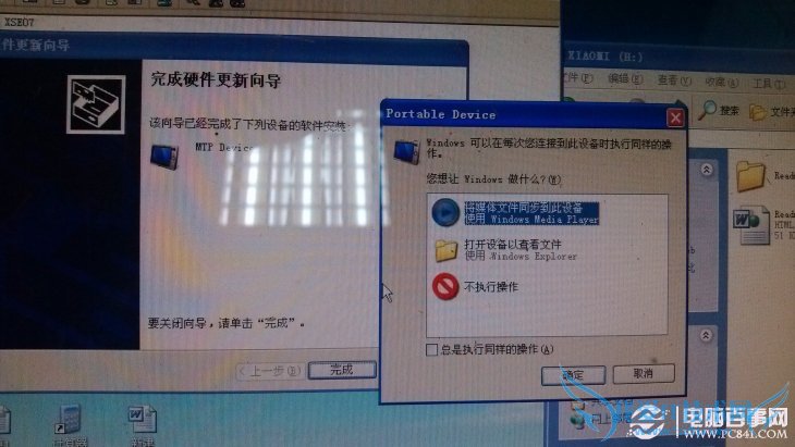 点击查看大图 小米手机不能连接电脑传文件解决方法