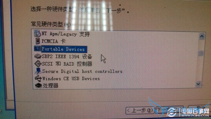 点击查看大图 小米手机不能连接电脑传文件解决方法