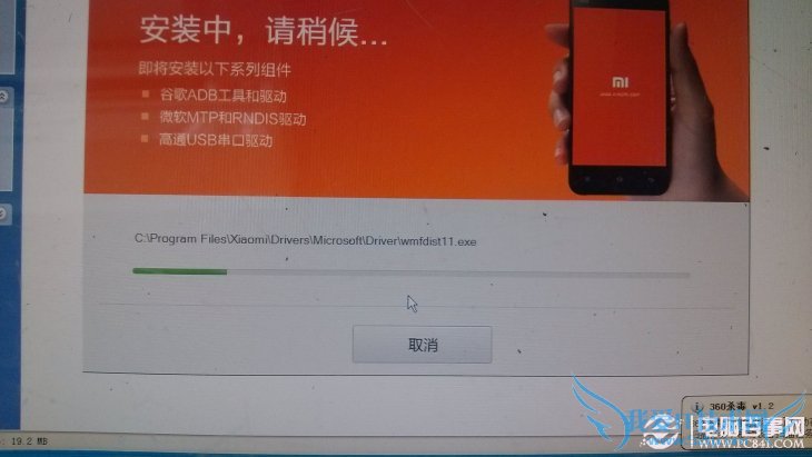 点击查看大图 小米手机不能连接电脑传文件解决方法