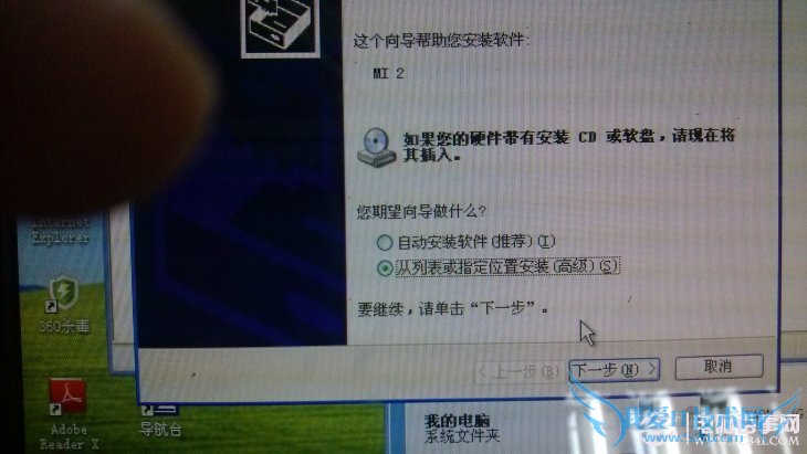 点击查看大图 小米手机不能连接电脑传文件解决方法