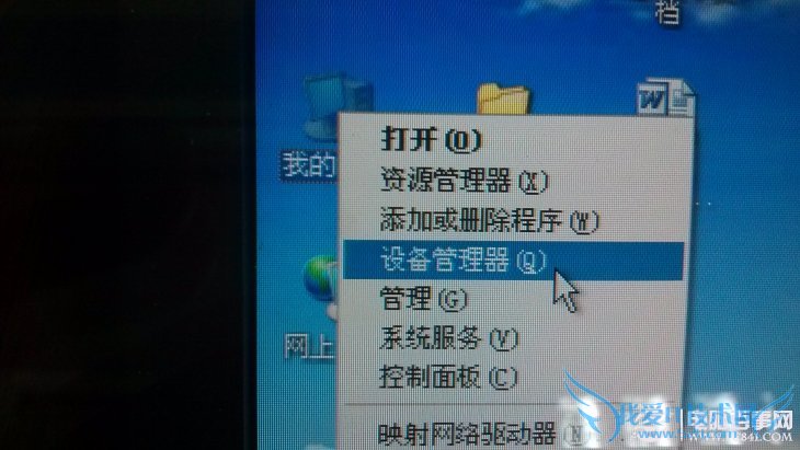 点击查看大图 小米手机不能连接电脑传文件解决方法