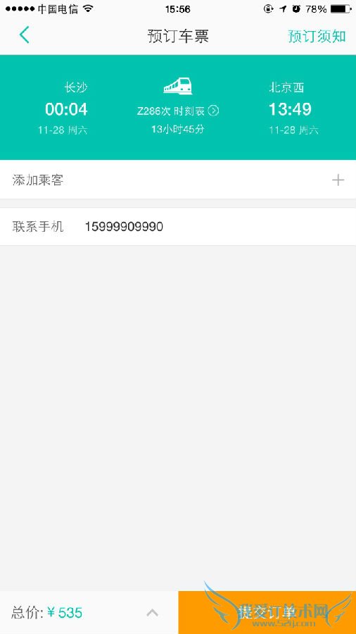 美团怎么购买火车票 美团购买火车票方法