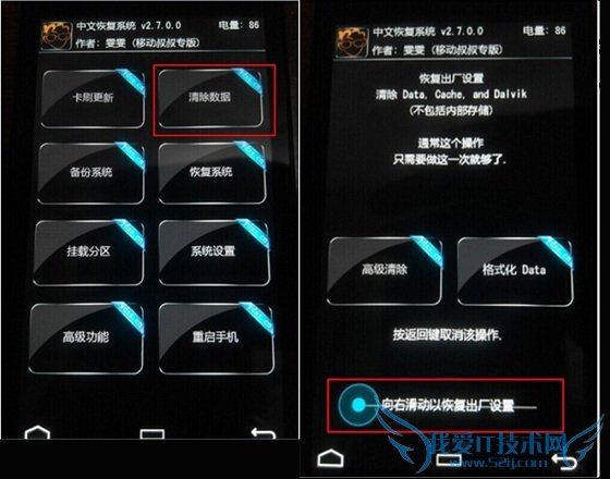 红米1S移动4G版Recovery卡刷刷机教程