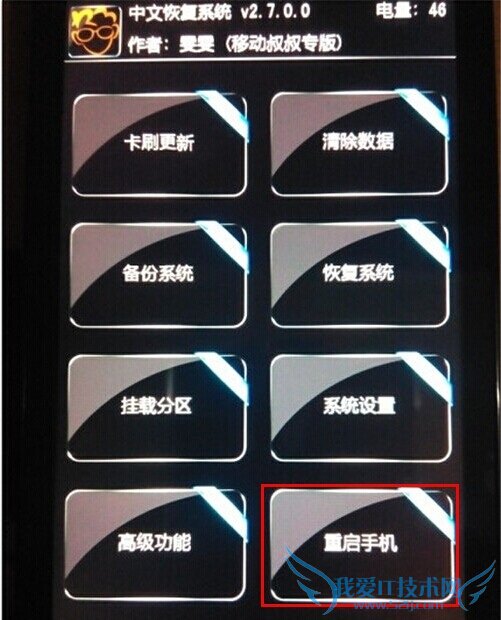 红米1S移动4G版Recovery卡刷刷机教程