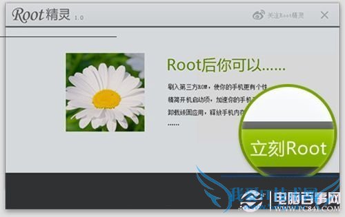 ŬX6ôRootȨ ŬX6 RootȨ޻ȡ