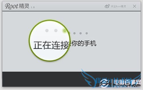 ŬX6ôRootȨ ŬX6 RootȨ޻ȡ pc841.com