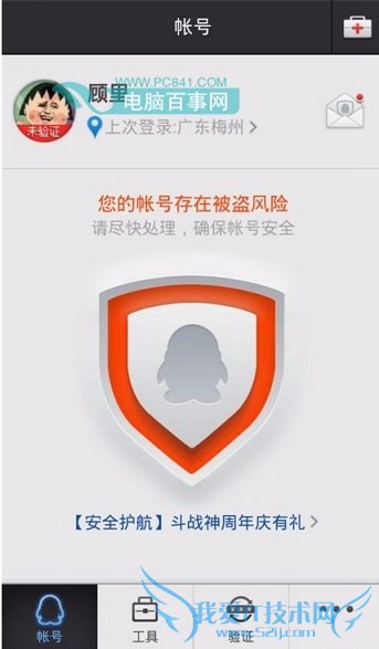 QQ邮箱不能发邮件怎么办 QQ邮箱可以收邮件无法发邮件解决方法