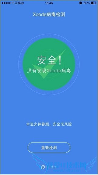 Xcode ghostôãXcode ghost⹤ʹý̳