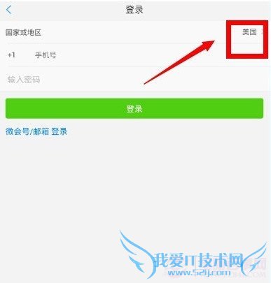 微会免费电话怎么打?微会打免费电话方法