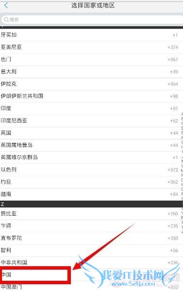 微会免费电话怎么打?微会打免费电话方法