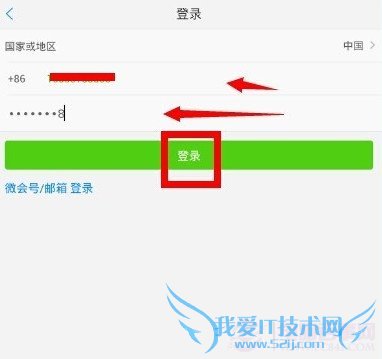 微会免费电话怎么打?微会打免费电话方法