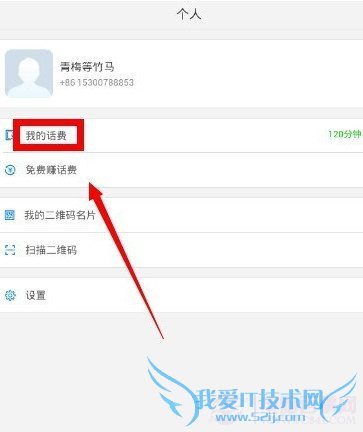 微会免费电话怎么打?微会打免费电话方法