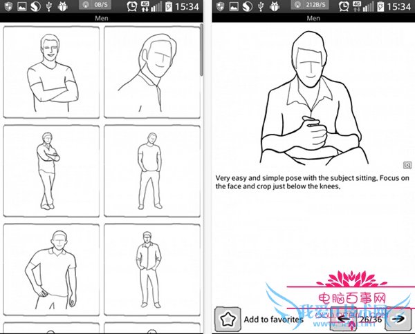 拍照怎么摆pose好看 拍照姿势的摆法大全2