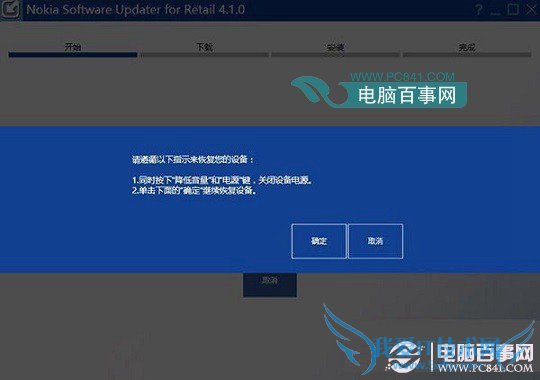 WP8.1预览版刷回8.0教程
