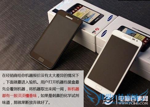 闻手机是否有淡淡香味而不是刺鼻味道