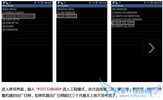 查询三星i9220智能手机出厂日期