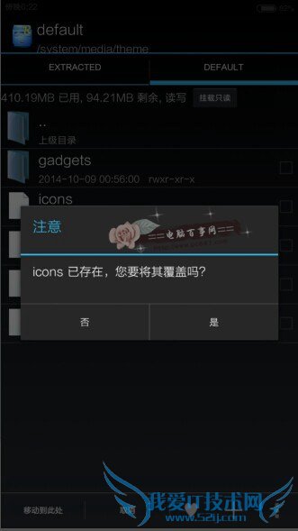 MIUI 6ͼô滻RE滻miui 6ͼ̳