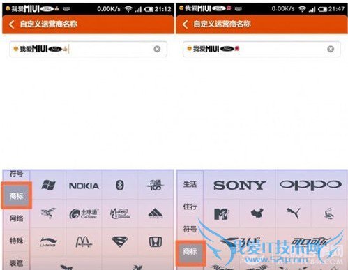 红米Note如何设置个性化运营商图标 红米Note个性化运营商图标设置方法