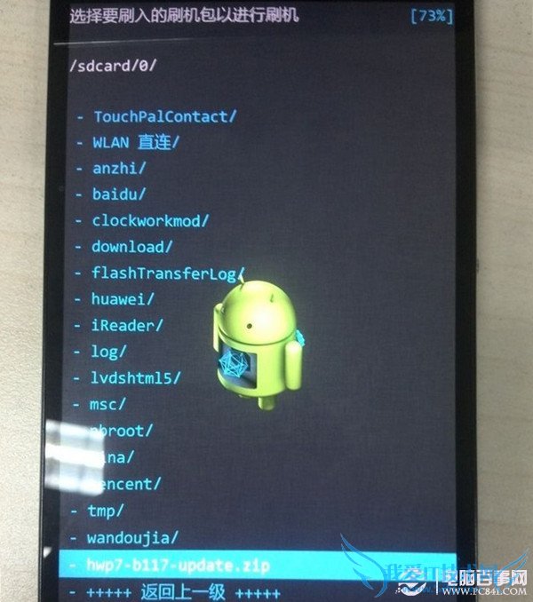 华为P7怎么刷机 华为P7 Recovery刷ROM教程