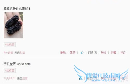 如何利用手机短信、彩信发送新浪微博