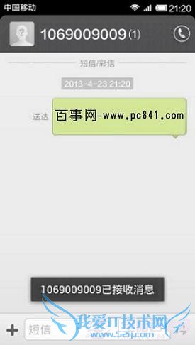 如何利用手机短信、彩信发送新浪微博