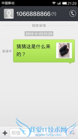 如何利用手机短信、彩信发送新浪微博