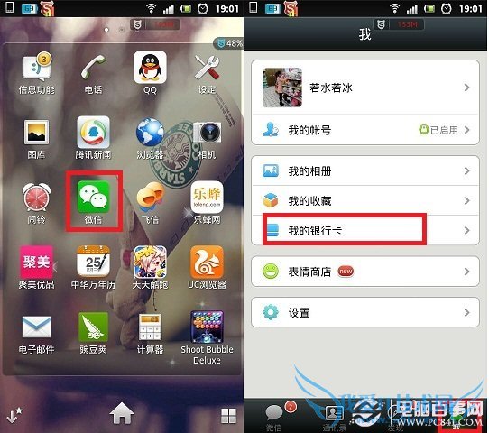 ΢ôֵֻѣ΢ų仰ͼĽ̳ pc841.com