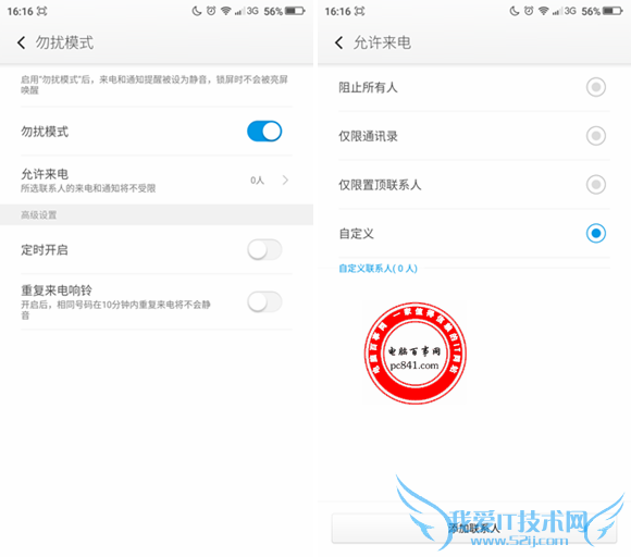 ֻģʽô 360ֻ绰ɧý̳