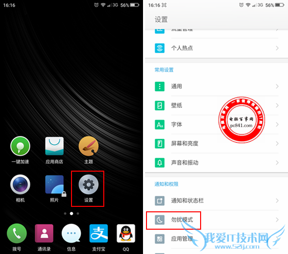ֻģʽô 360ֻ绰ɧý̳
