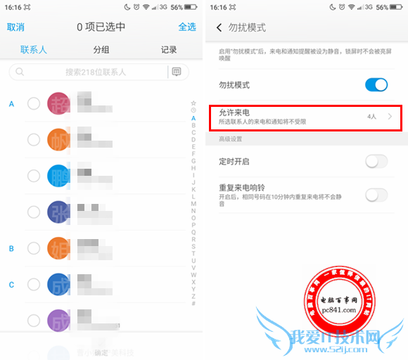 ֻģʽô 360ֻ绰ɧý̳