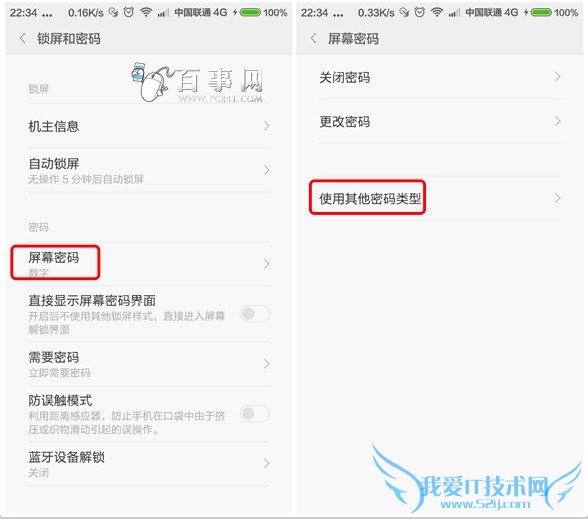 6.jpg MIUI6混合密码锁屏