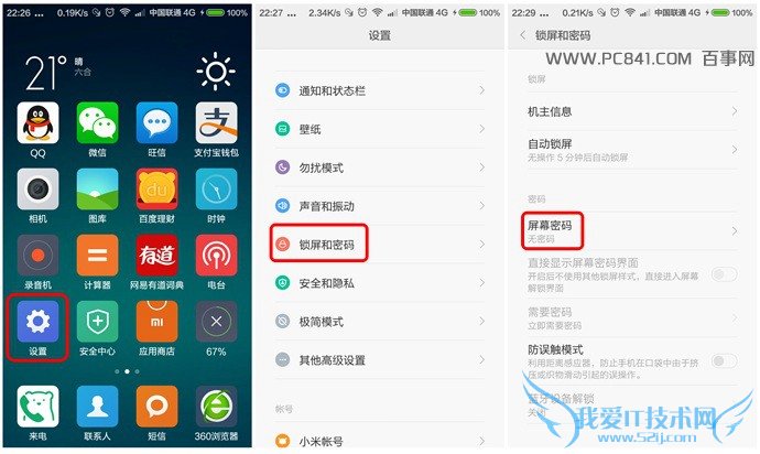 1.jpg MIUI6图案锁屏
