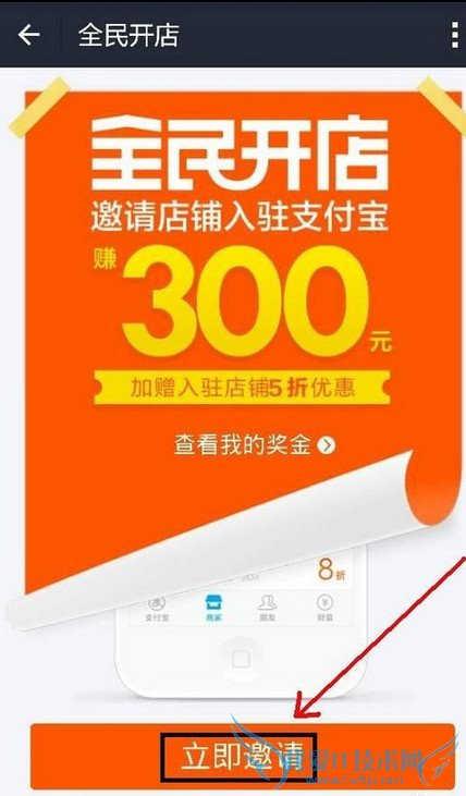 支付宝全民开店怎么玩 支付宝全民开店攻略 支付宝全民开店在哪?
