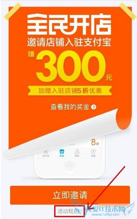 支付宝全民开店怎么玩 支付宝全民开店攻略 支付宝全民开店在哪?