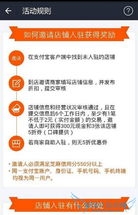 支付宝全民开店怎么玩 支付宝全民开店攻略 支付宝全民开店在哪?