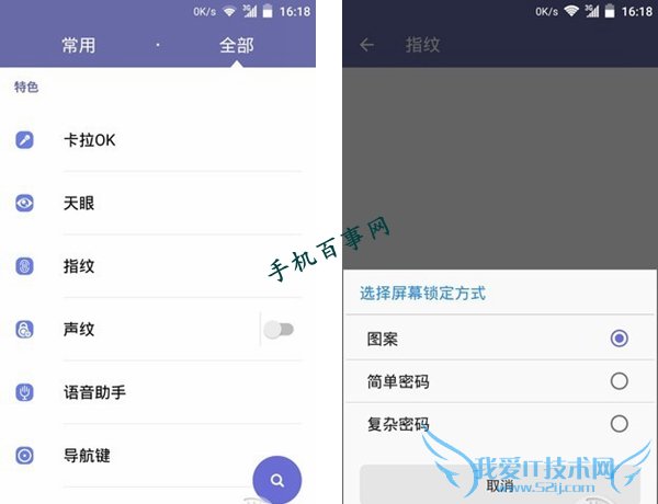 中兴AXON mini指纹识别怎么设置 中兴AXON mini指纹识别设置教程