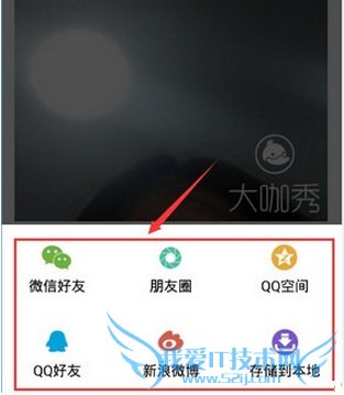 大咖秀怎么玩 大咖秀录制视频教程