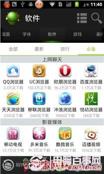 ֻΰװAPKӦý̳ Сײ׿ϵͳ̳