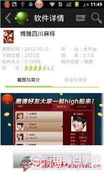 ֻΰװAPKӦý̳ Сײ׿ϵͳ̳