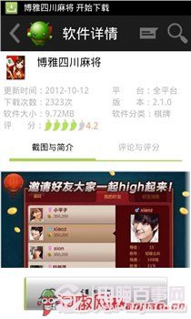 ֻΰװAPKӦý̳ Сײ׿ϵͳ̳