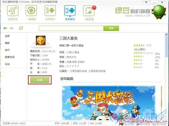 ֻΰװAPKӦý̳ Сײ׿ϵͳ̳