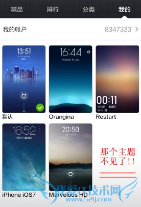 小米手机主题怎么删除 删除小米手机主题方法步骤