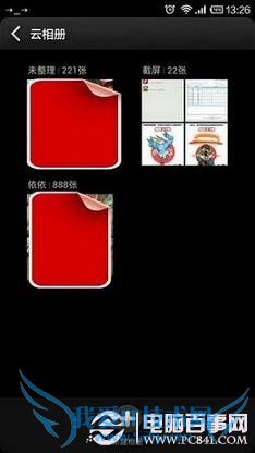 小米手机云相册批量下载到电脑的方法