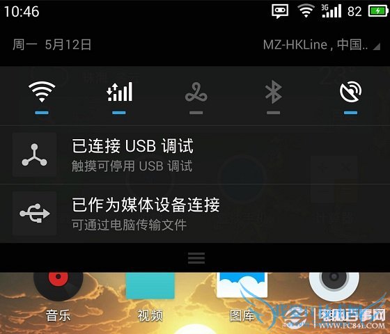 已作为媒体设备连接