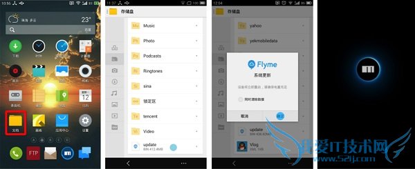 魅族MX3稳定版升级体验版教程