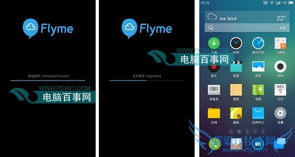 魅族MX3升级界面