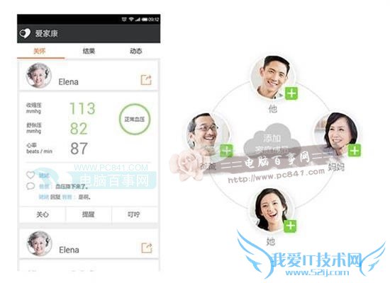 小米iHealth云同步功能