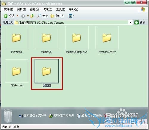 手机QQ空间打不开怎么办
