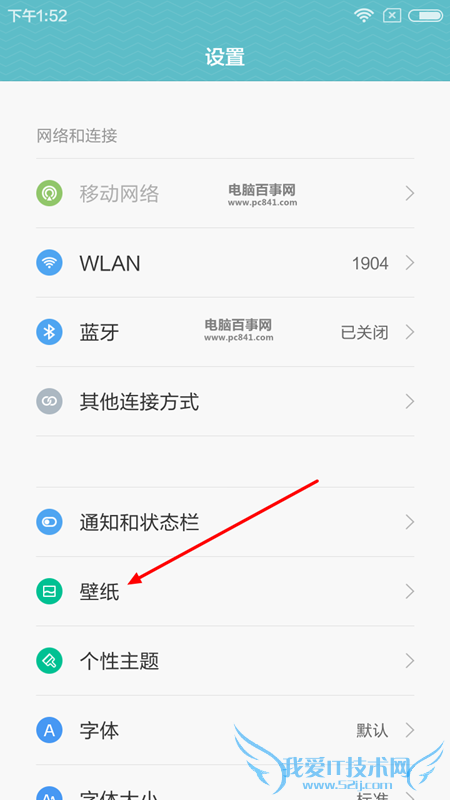 MIUI 7锁屏画报怎么设置 MIUI7锁屏画报设置教程