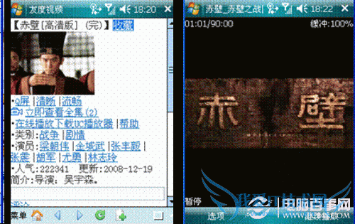 实战教程-Windows Mobile系统使用攻略